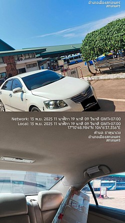 ส่งพัสดุสกลนคร