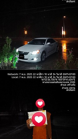 ส่งพัสดุเอกสารสกลนครภูพาน